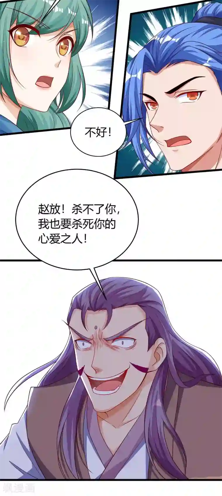 最强升级第127话 化魔黑神莲