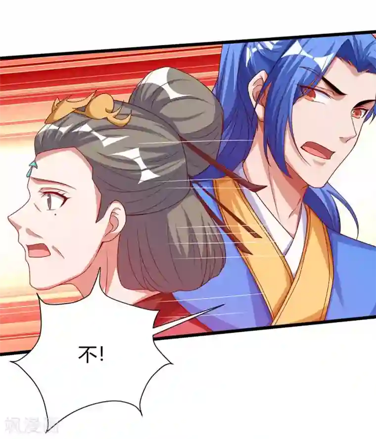 最强升级第127话 化魔黑神莲