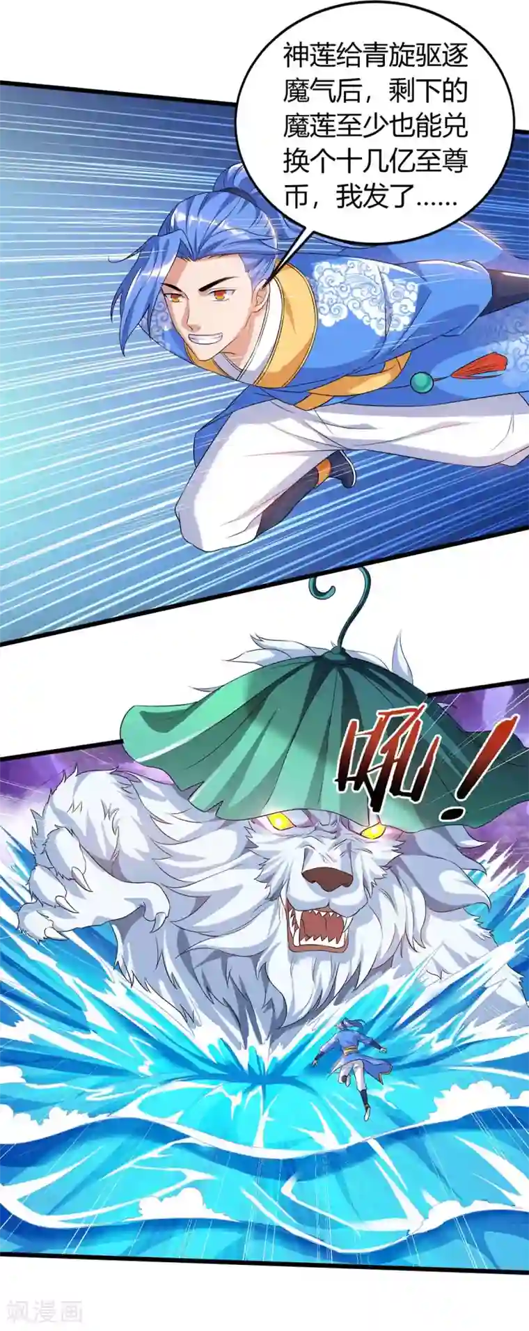 最强升级第128话 来不及了