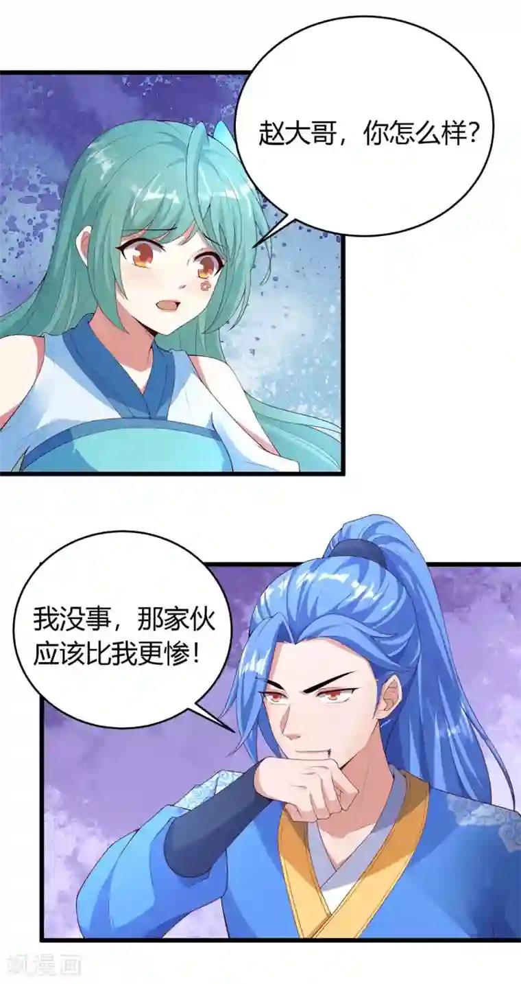 最强升级第128话 来不及了