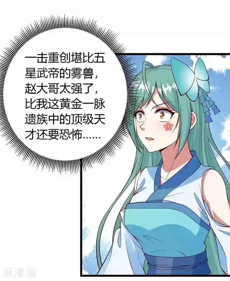 最强升级第128话 来不及了