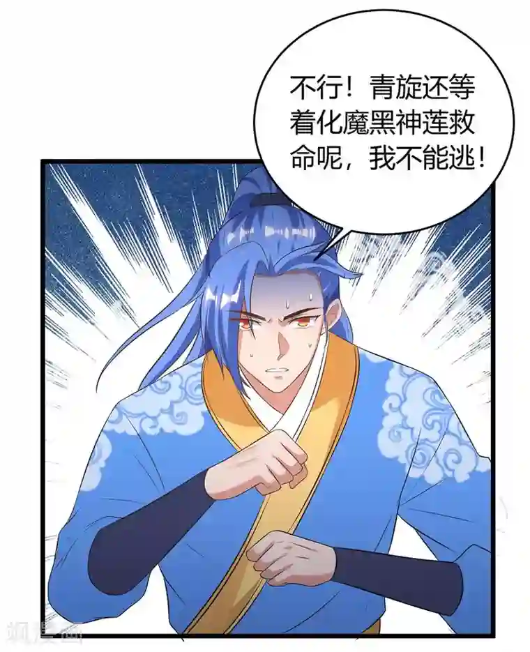 最强升级第128话 来不及了