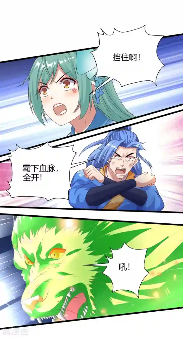 最强升级第129话 大爆炸