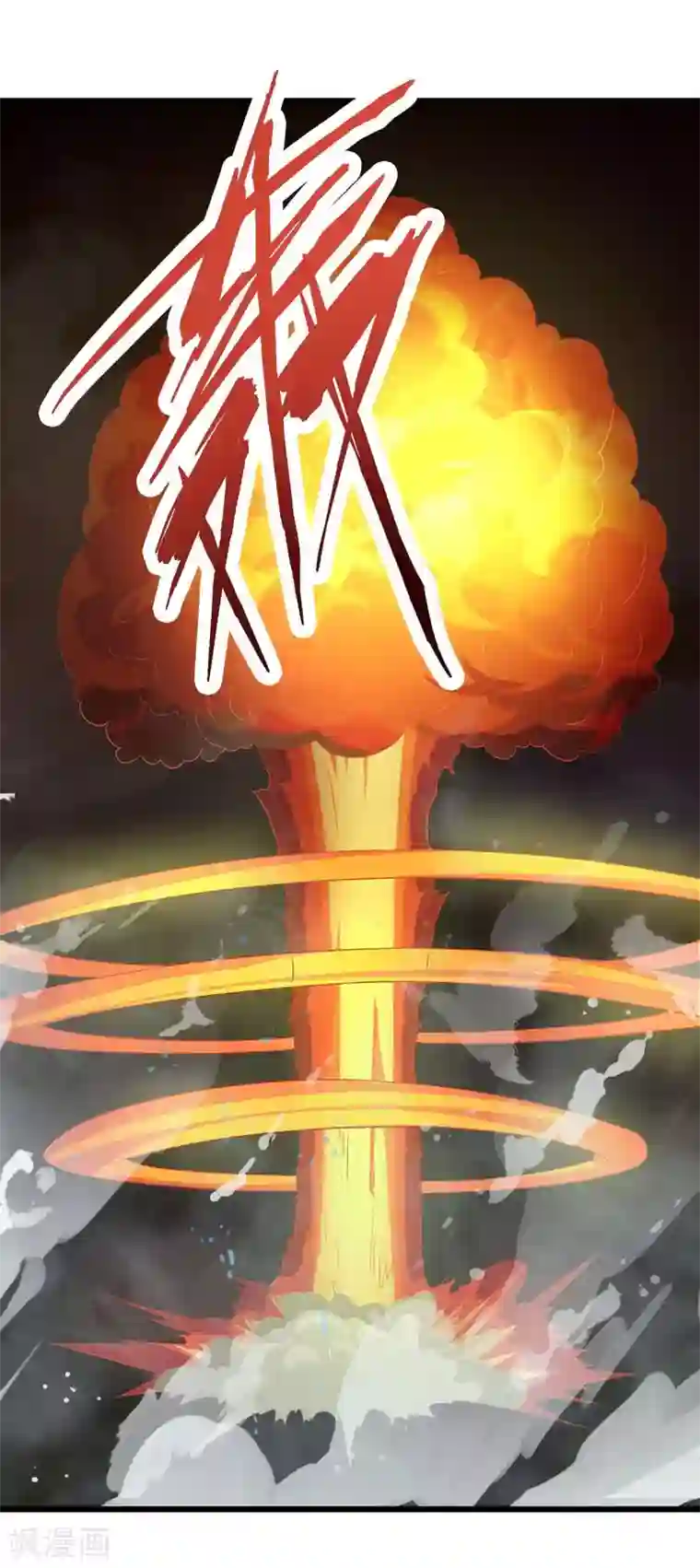 最强升级第129话 大爆炸