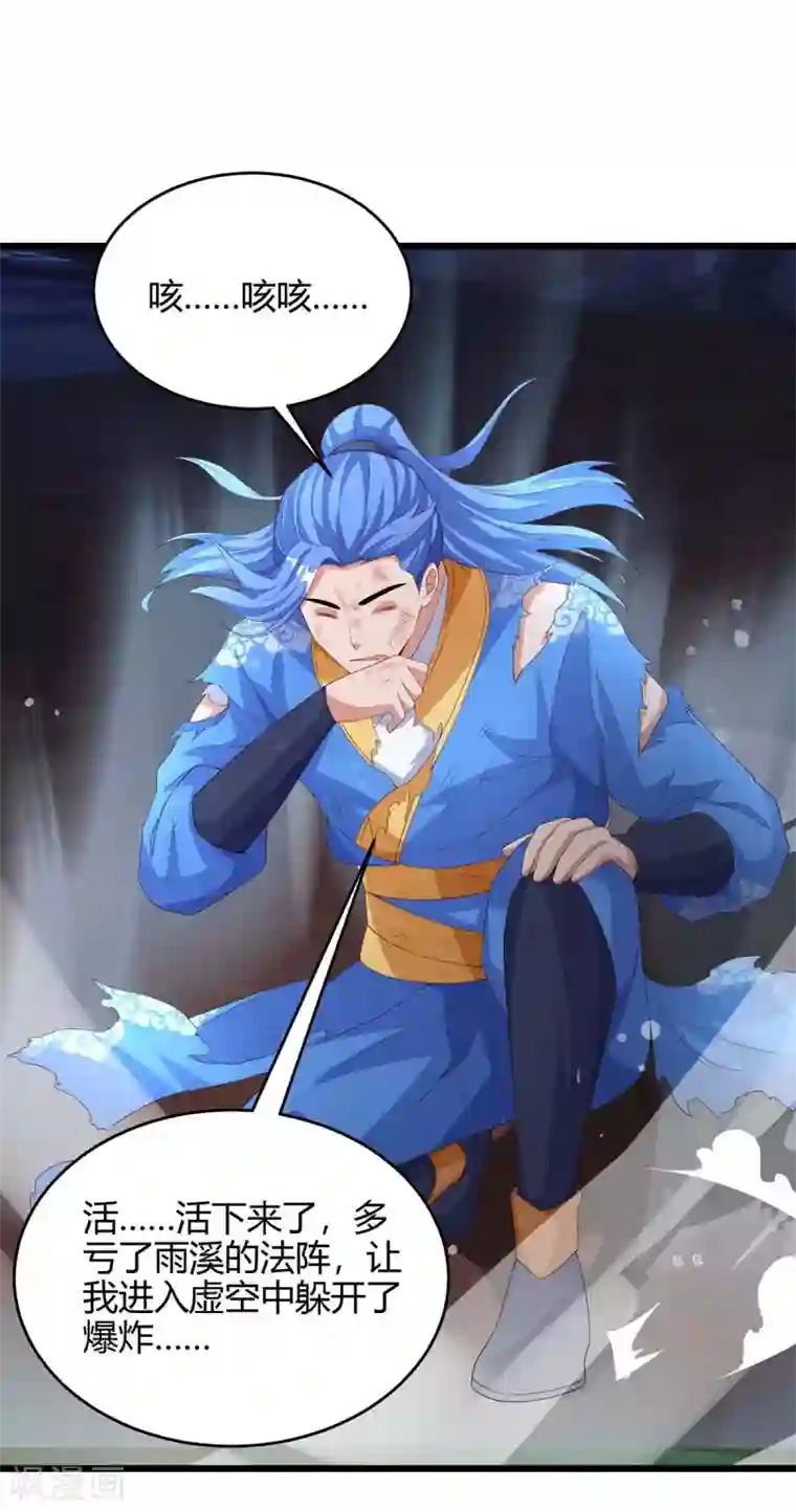 最强升级第129话 大爆炸