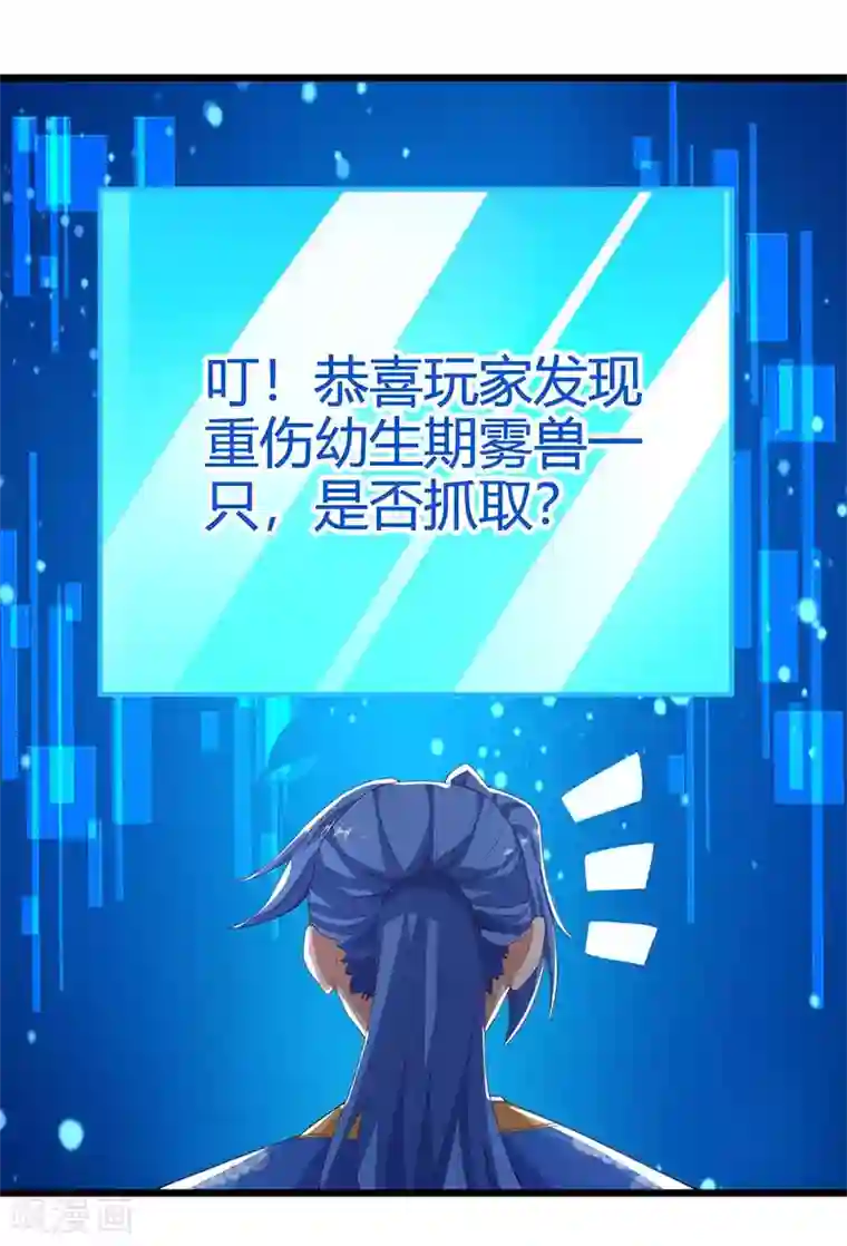 最强升级第129话 大爆炸