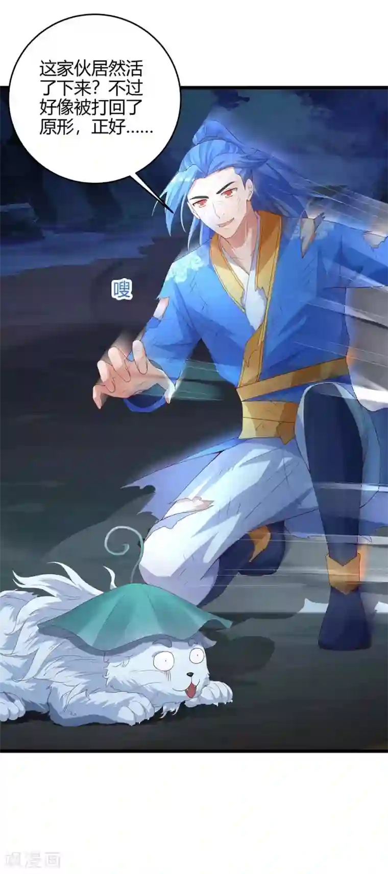 最强升级第129话 大爆炸