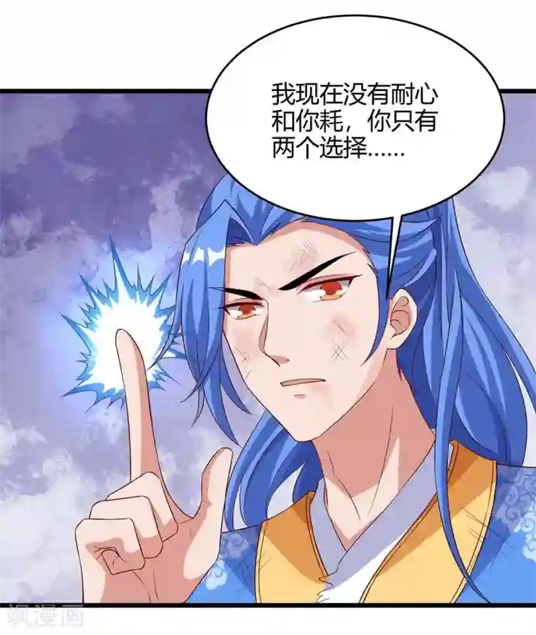 最强升级第129话 大爆炸