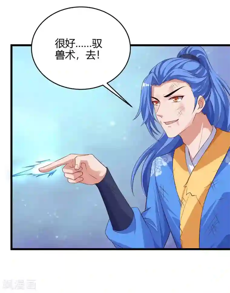 最强升级第129话 大爆炸