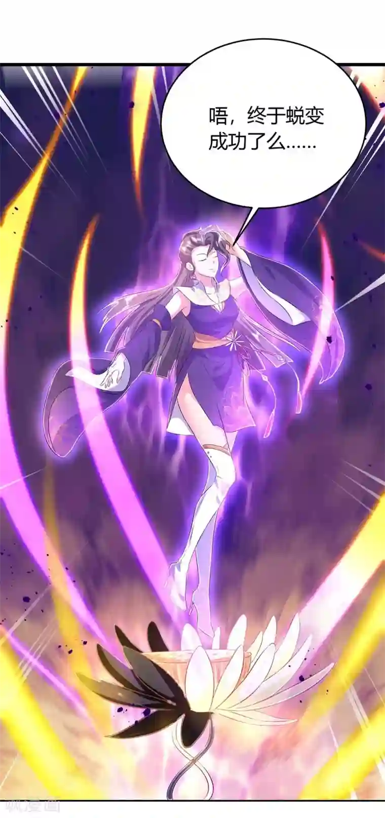 最强升级第129话 大爆炸