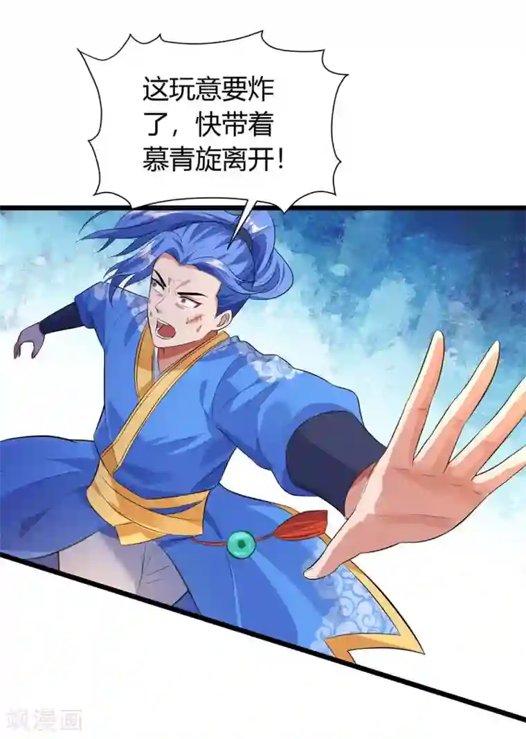 最强升级第129话 大爆炸