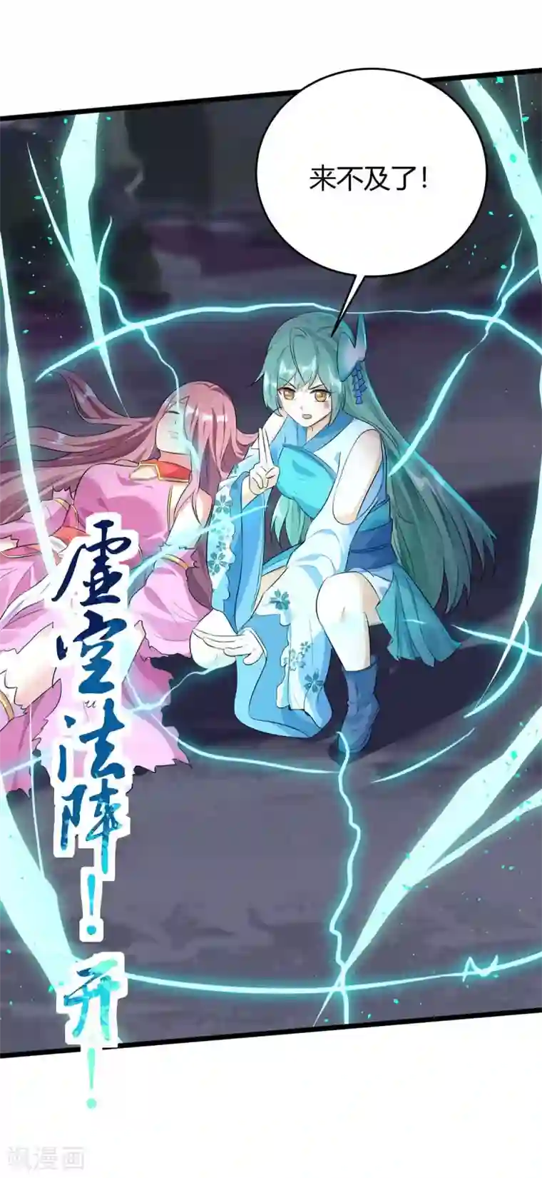 最强升级第129话 大爆炸