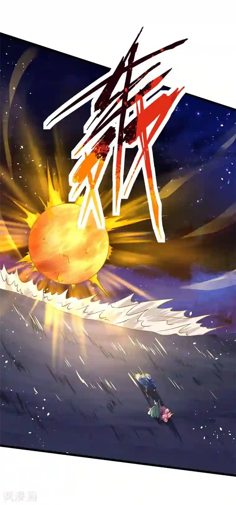 最强升级第129话 大爆炸