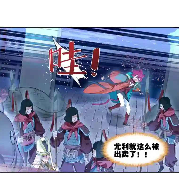 猫箱反转第256话 潜入夜1(2)