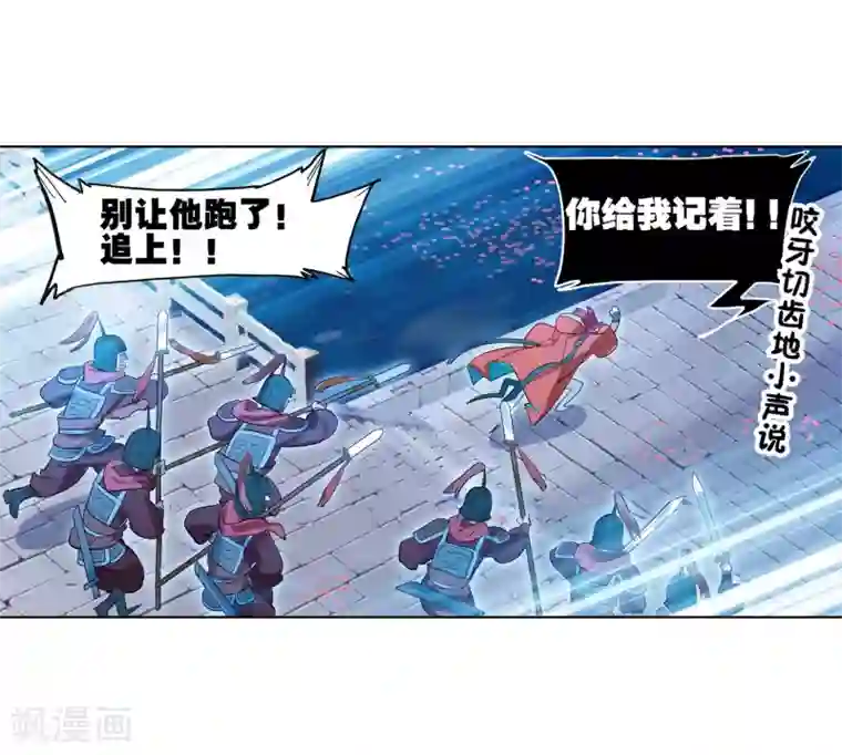 猫箱反转第256话 潜入夜1(2)