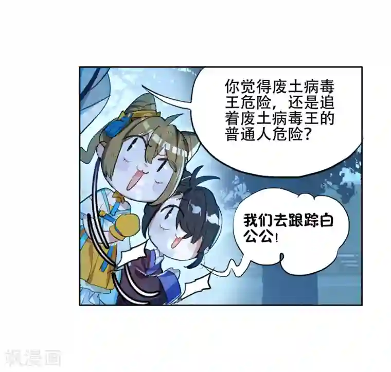 猫箱反转第256话 潜入夜1(2)