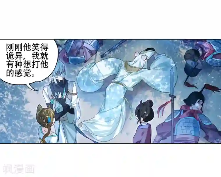 猫箱反转第256话 潜入夜1(2)