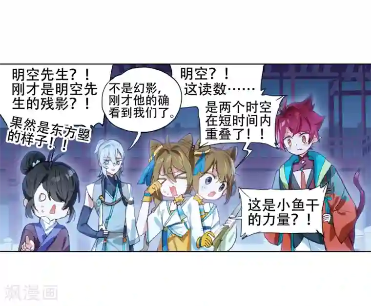 猫箱反转第256话 潜入夜1(2)