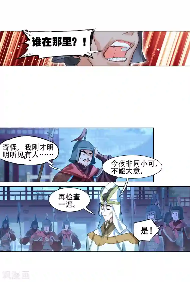 猫箱反转第256话 潜入夜1(2)