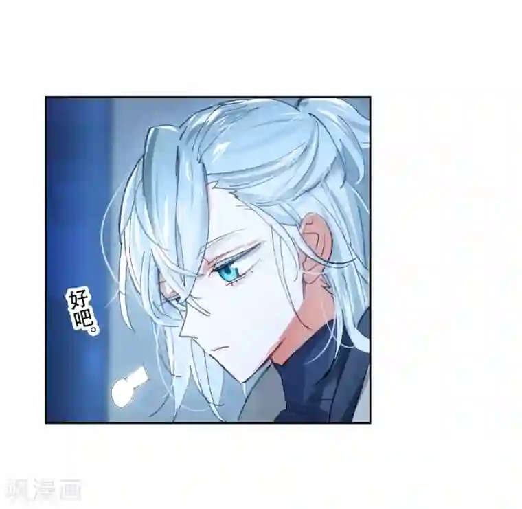 猫箱反转第256话 潜入夜1(2)