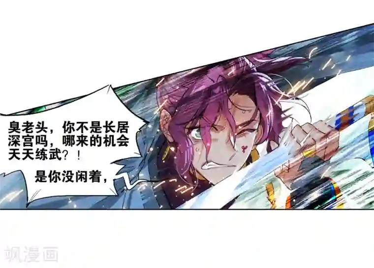 猫箱反转第257话 潜入夜1(3)