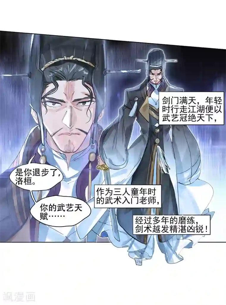 猫箱反转第257话 潜入夜1(3)