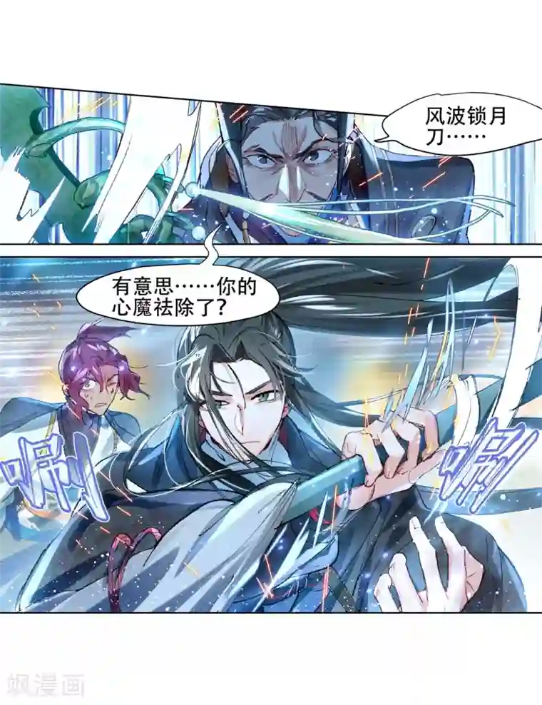 猫箱反转第257话 潜入夜1(3)