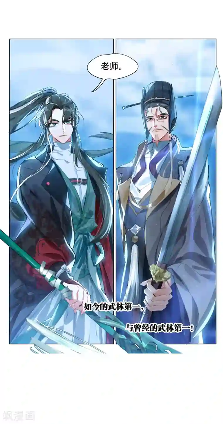 猫箱反转第257话 潜入夜1(3)