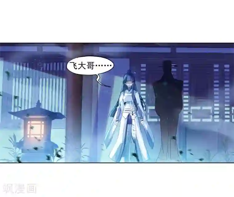 猫箱反转第257话 潜入夜1(3)