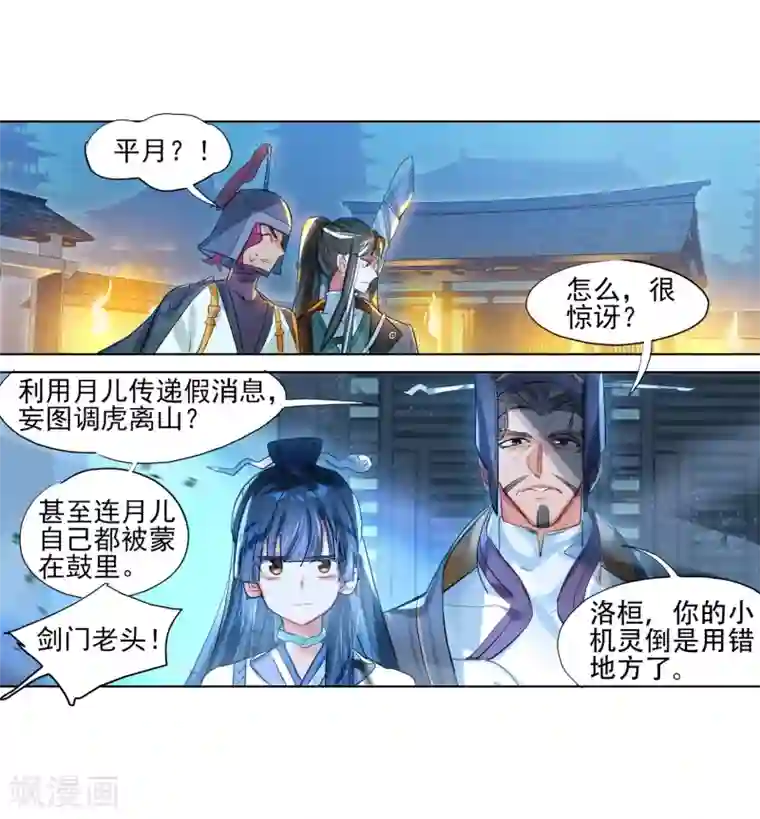 猫箱反转第257话 潜入夜1(3)