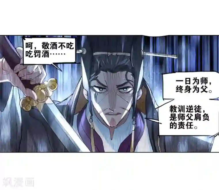 猫箱反转第257话 潜入夜1(3)