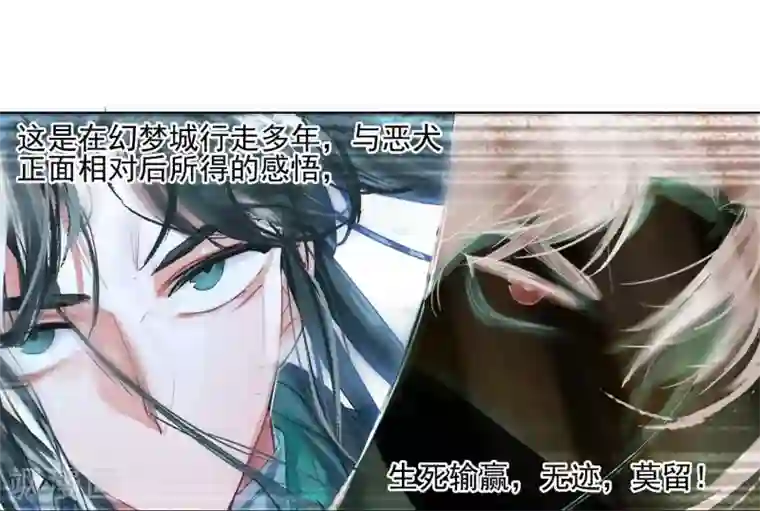 猫箱反转第258话 潜入夜2(1)