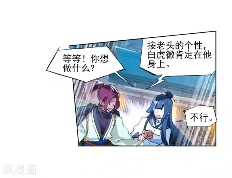 猫箱反转第258话 潜入夜2(1)