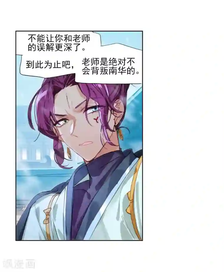 猫箱反转第258话 潜入夜2(1)