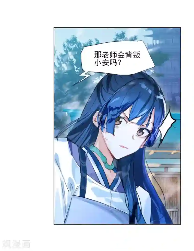 猫箱反转第258话 潜入夜2(1)