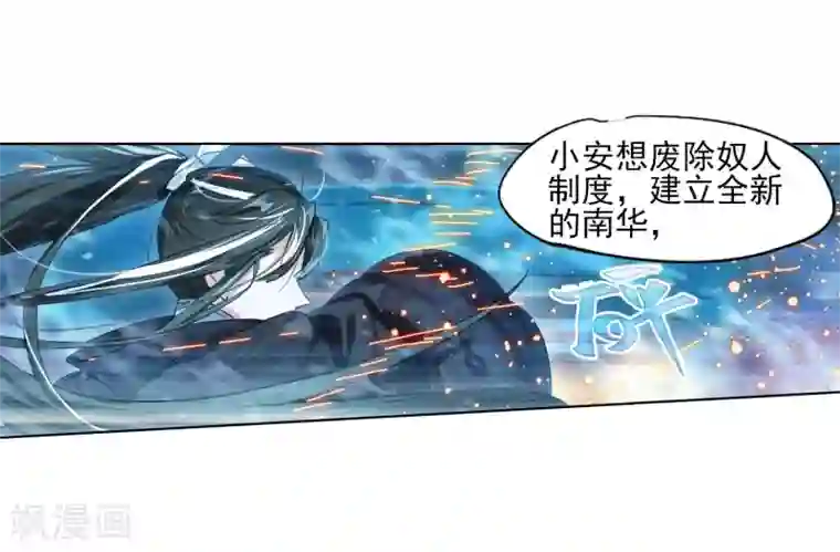 猫箱反转第258话 潜入夜2(1)