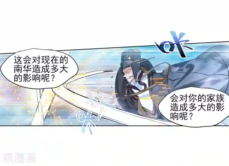 猫箱反转第258话 潜入夜2(1)