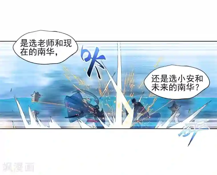 猫箱反转第258话 潜入夜2(1)