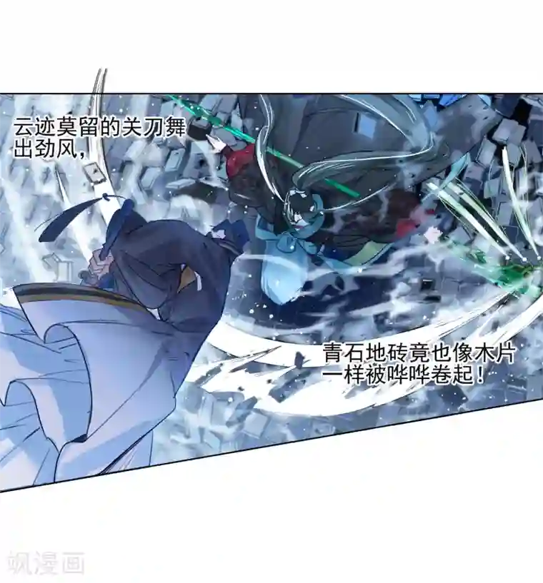 猫箱反转第258话 潜入夜2(1)