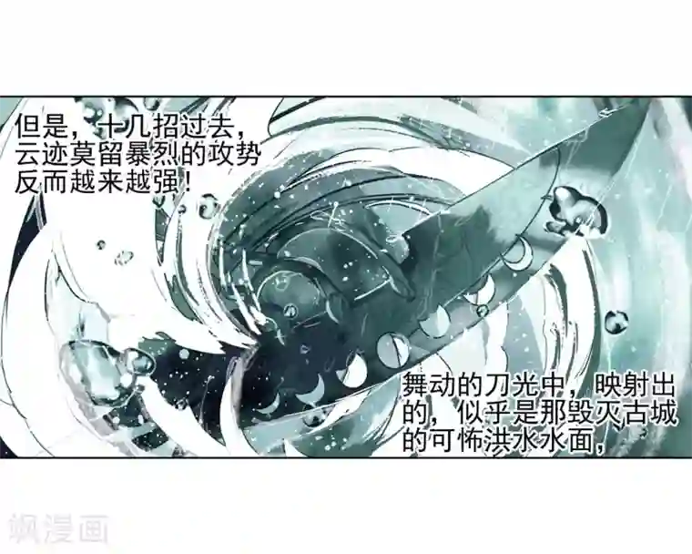 猫箱反转第258话 潜入夜2(1)