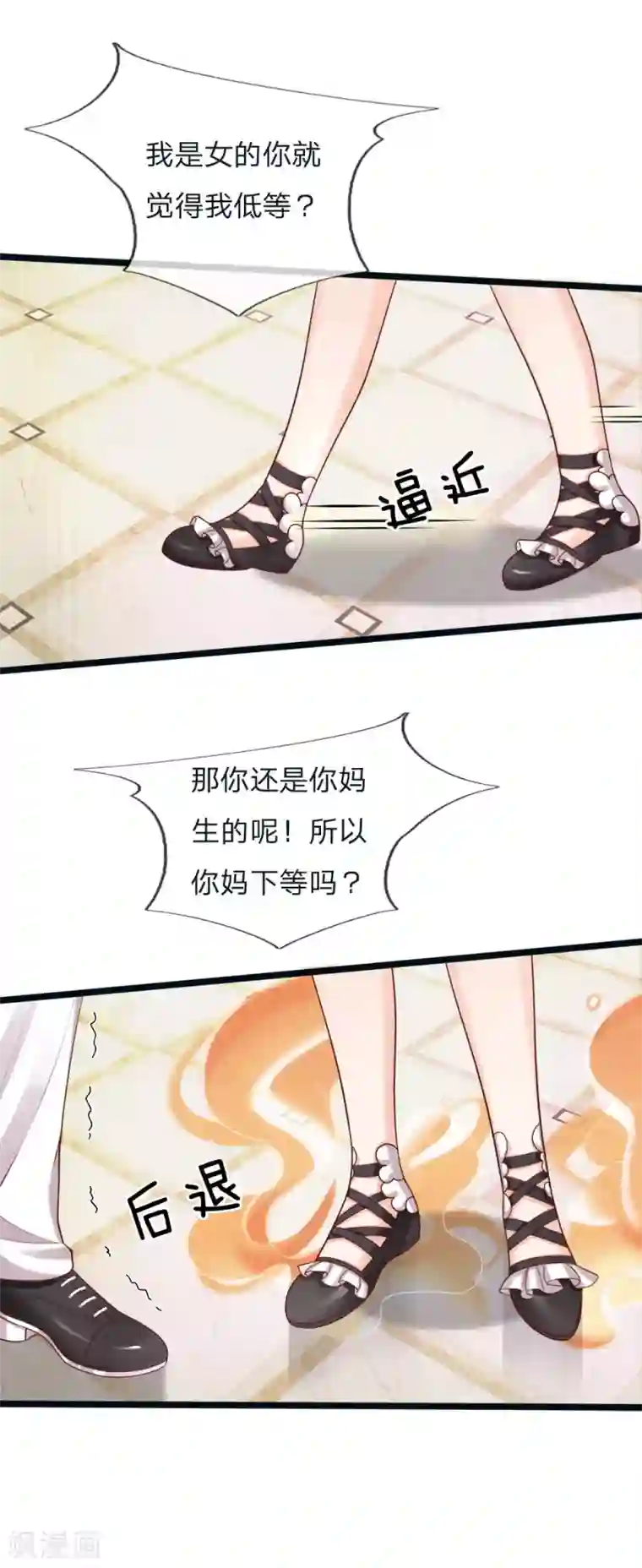 皇帝陛下的天价宝贝第115话 他急了他急了！