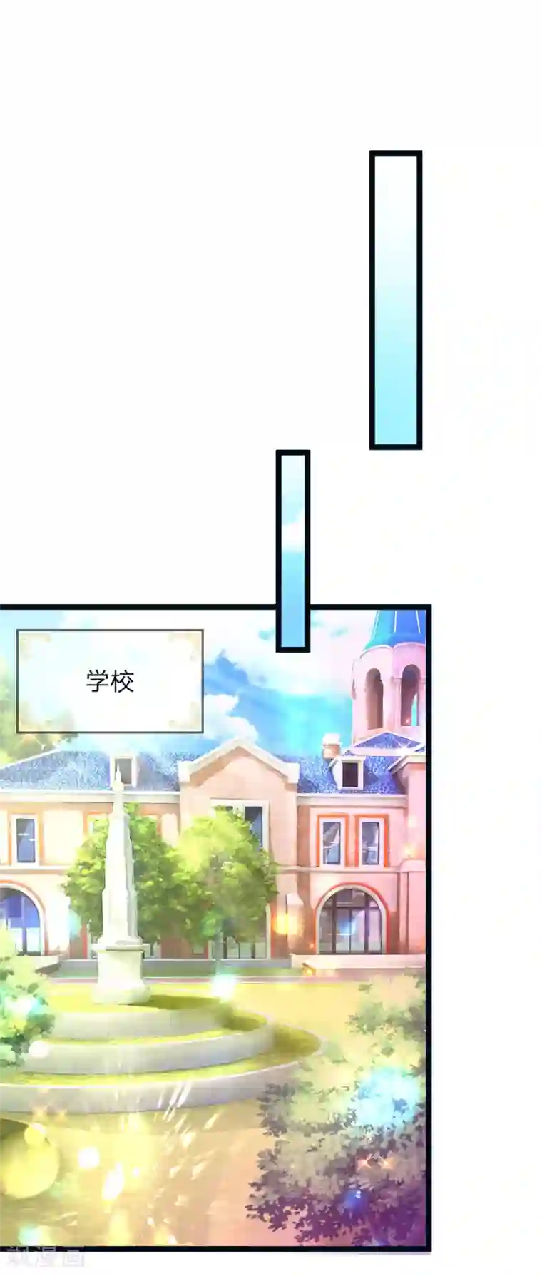 皇帝陛下的天价宝贝第115话 他急了他急了！