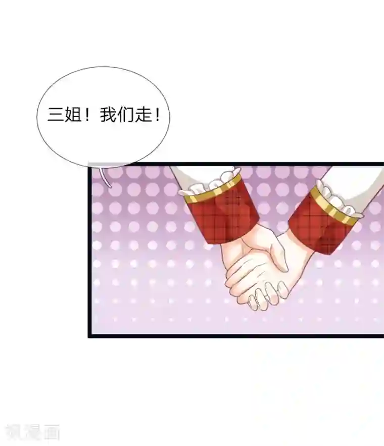 皇帝陛下的天价宝贝第115话 他急了他急了！