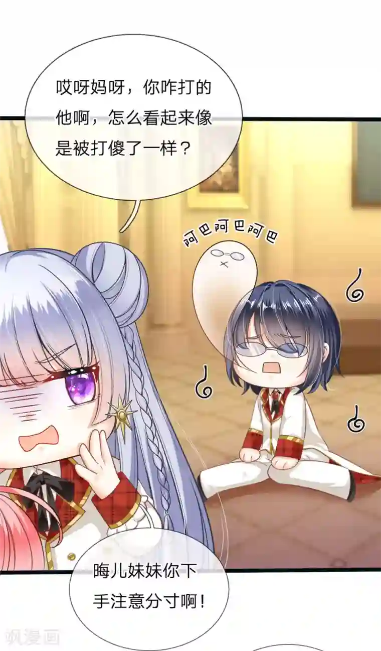 皇帝陛下的天价宝贝第115话 他急了他急了！