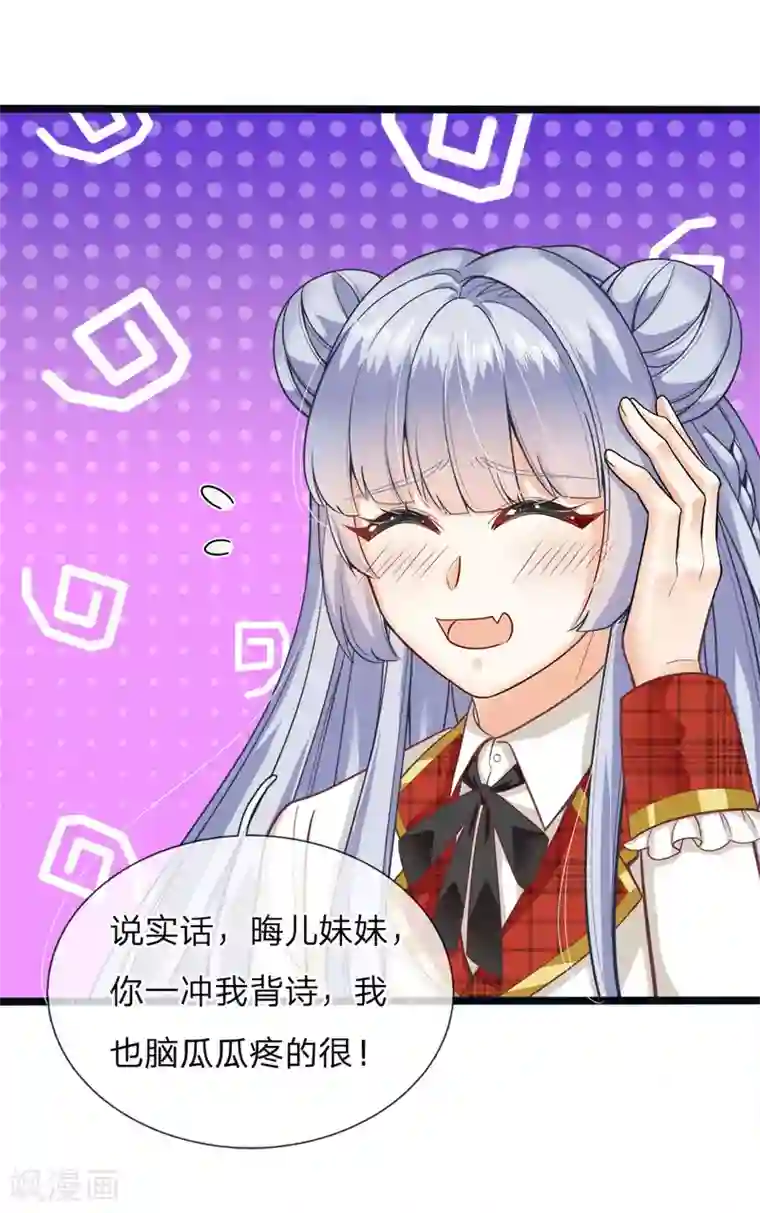 皇帝陛下的天价宝贝第115话 他急了他急了！