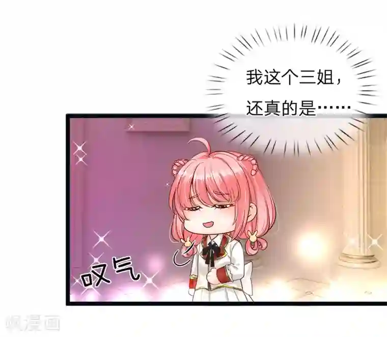 皇帝陛下的天价宝贝第115话 他急了他急了！