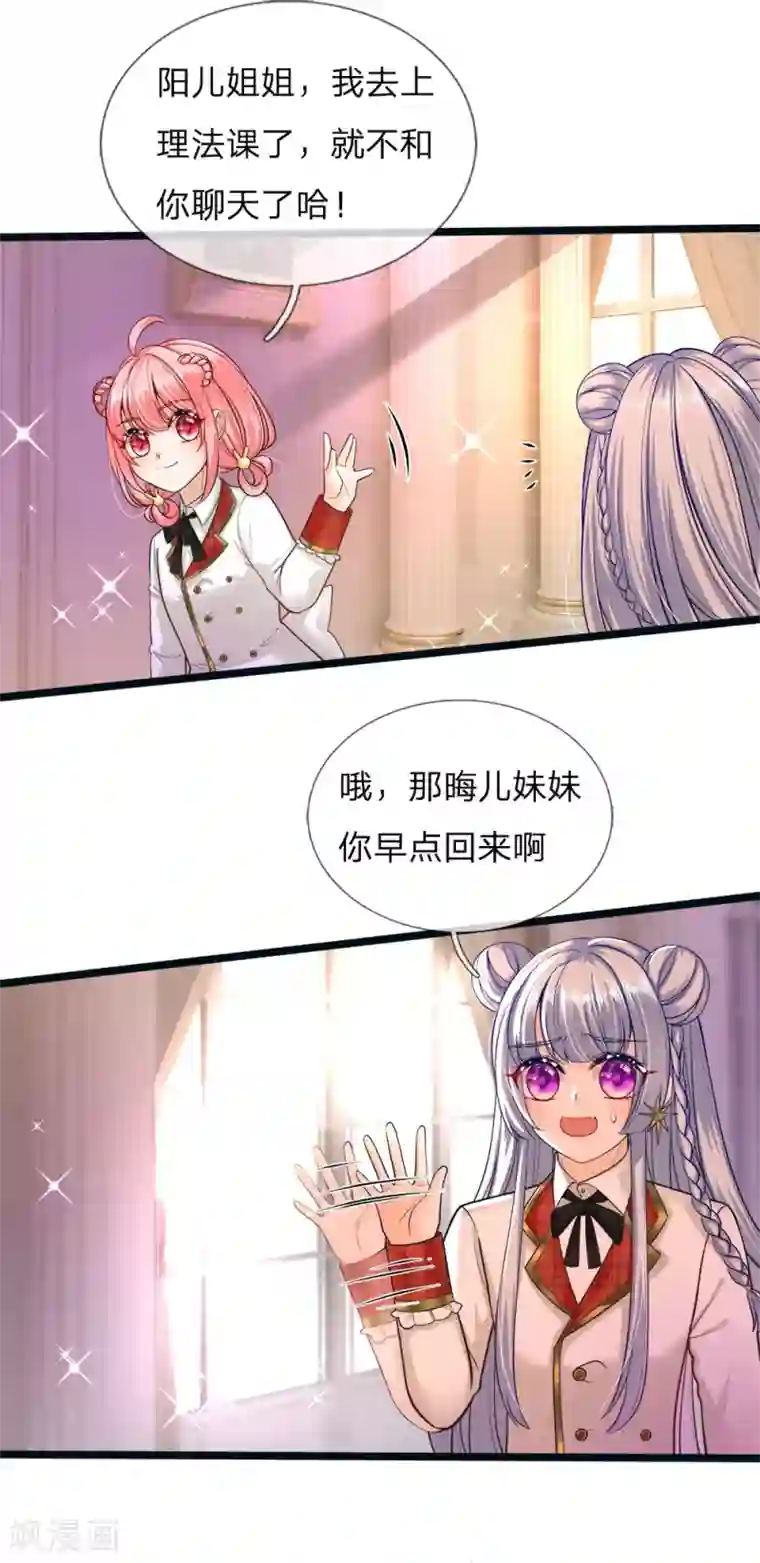 皇帝陛下的天价宝贝第115话 他急了他急了！