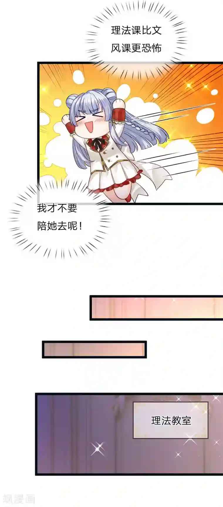 皇帝陛下的天价宝贝第115话 他急了他急了！