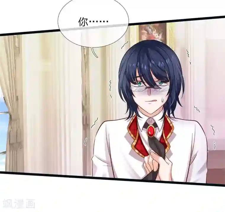 皇帝陛下的天价宝贝第115话 他急了他急了！