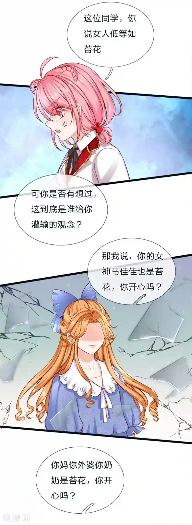 皇帝陛下的天价宝贝第115话 他急了他急了！